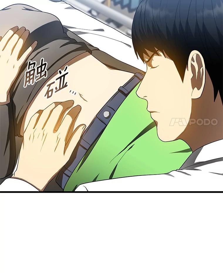 《AI神医的诞生》68.“下一次” 第120页