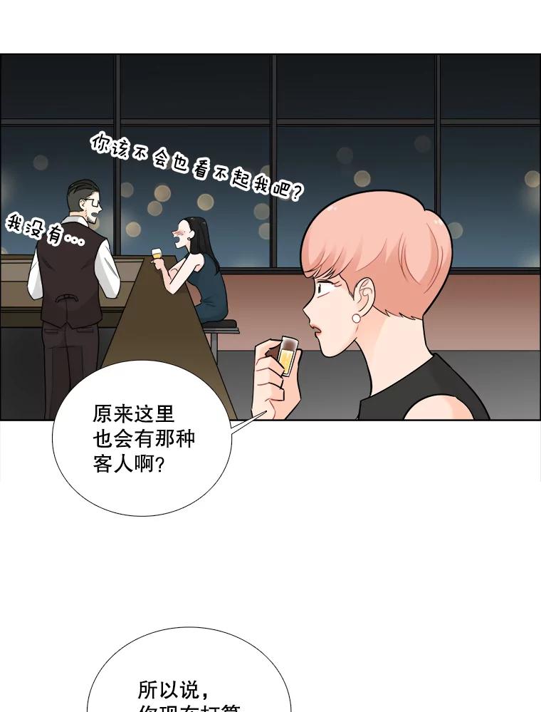 《甜咸男女》68.惠芝的致歉信 第71页