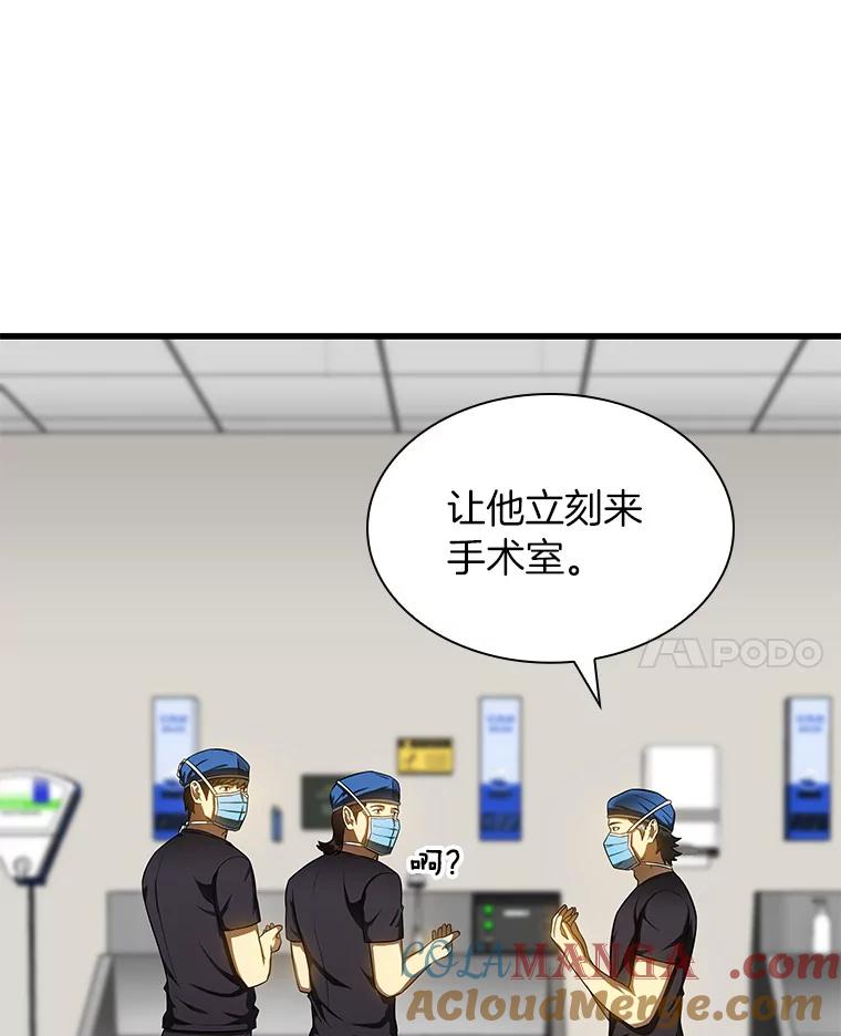 《AI神医的诞生》68.“下一次” 第25页