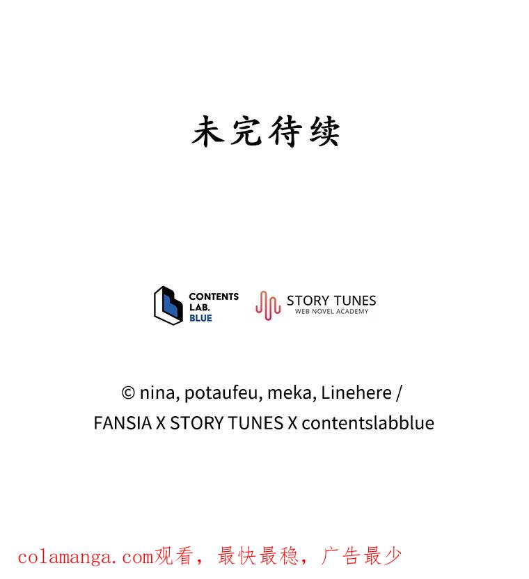 《今生成为全能爱豆》67.拍摄团综 第108页