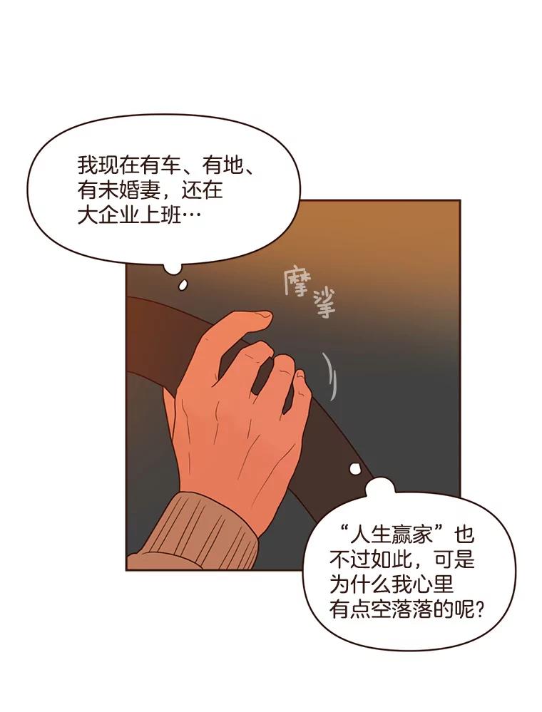 《财阀访谈》67.没有秘密 第11页