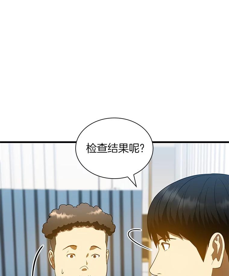 《AI神医的诞生》68.“下一次” 第114页