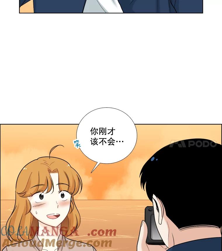 《甜咸男女》68.惠芝的致歉信 第13页