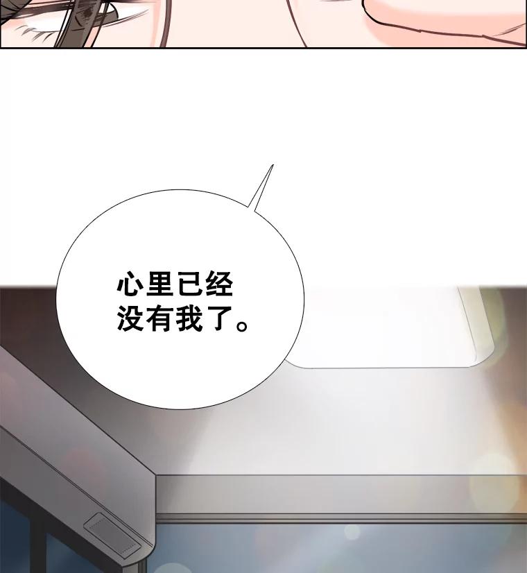 《甜咸男女》68.惠芝的致歉信 第84页