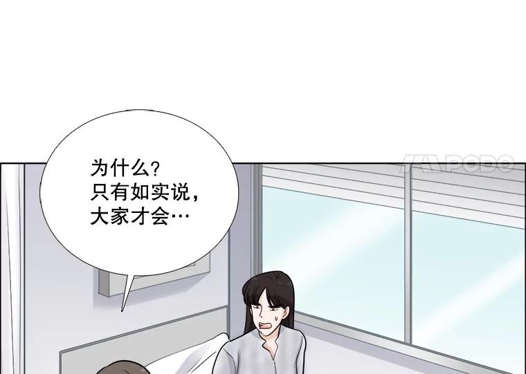 《甜咸男女》68.惠芝的致歉信 第57页