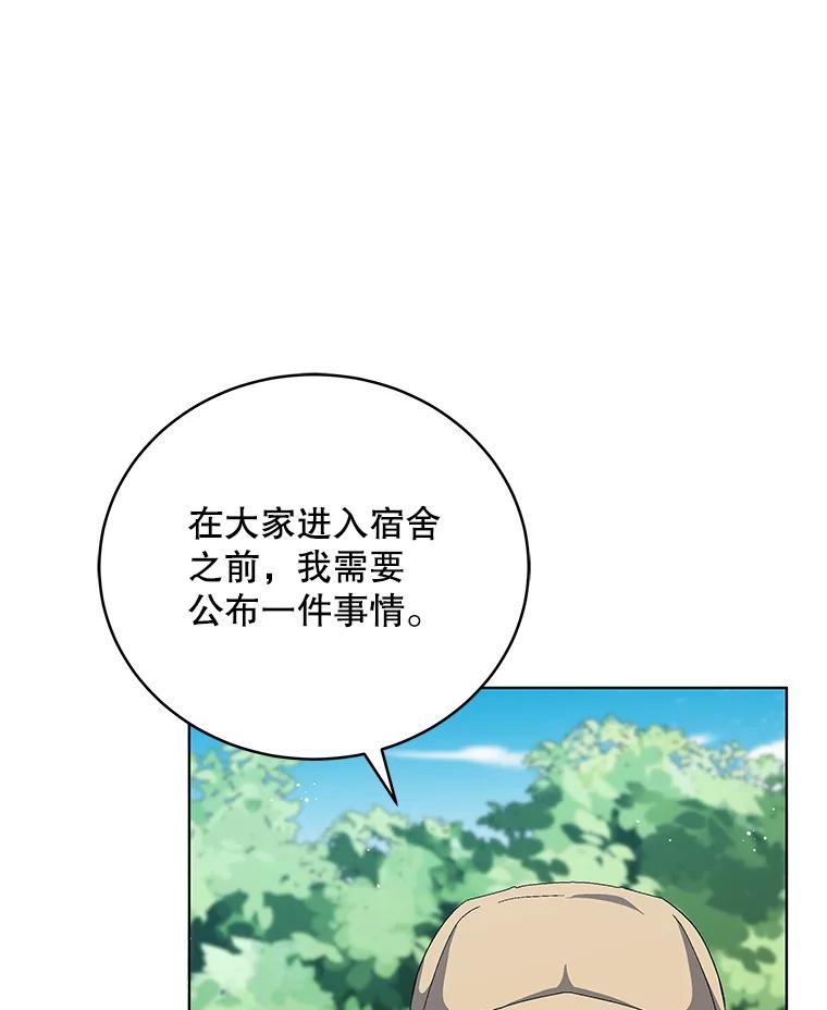 《今生成为全能爱豆》67.拍摄团综 第68页