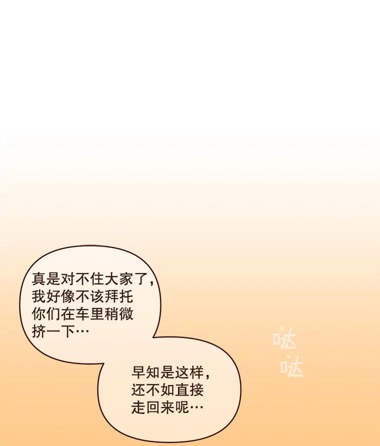 《财阀访谈》67.没有秘密 第30页