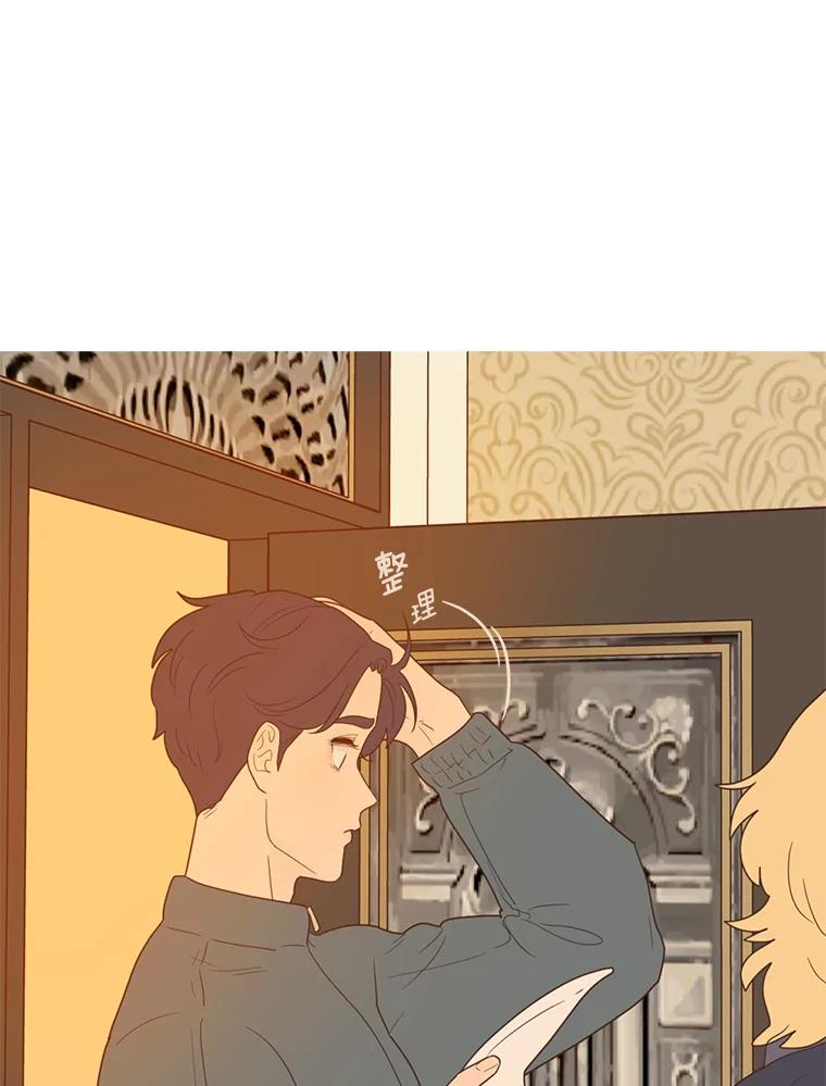 《财阀访谈》67.没有秘密 第47页