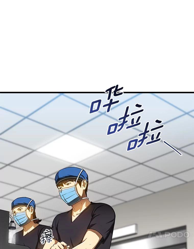 《AI神医的诞生》68.“下一次” 第18页