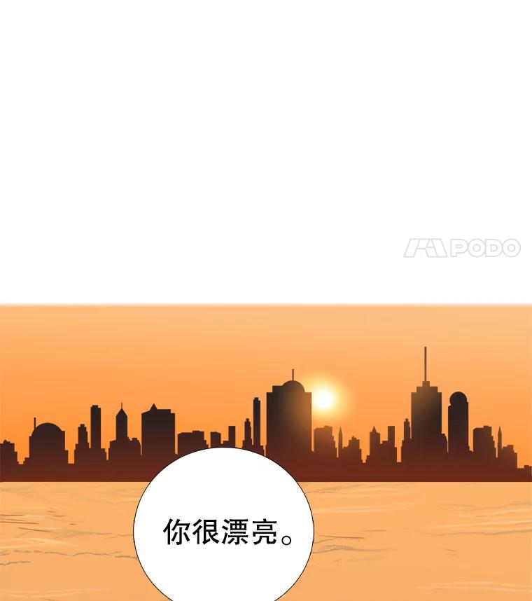 《甜咸男女》68.惠芝的致歉信 第5页