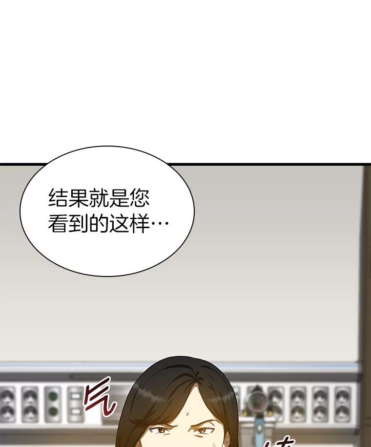 《AI神医的诞生》68.“下一次” 第108页