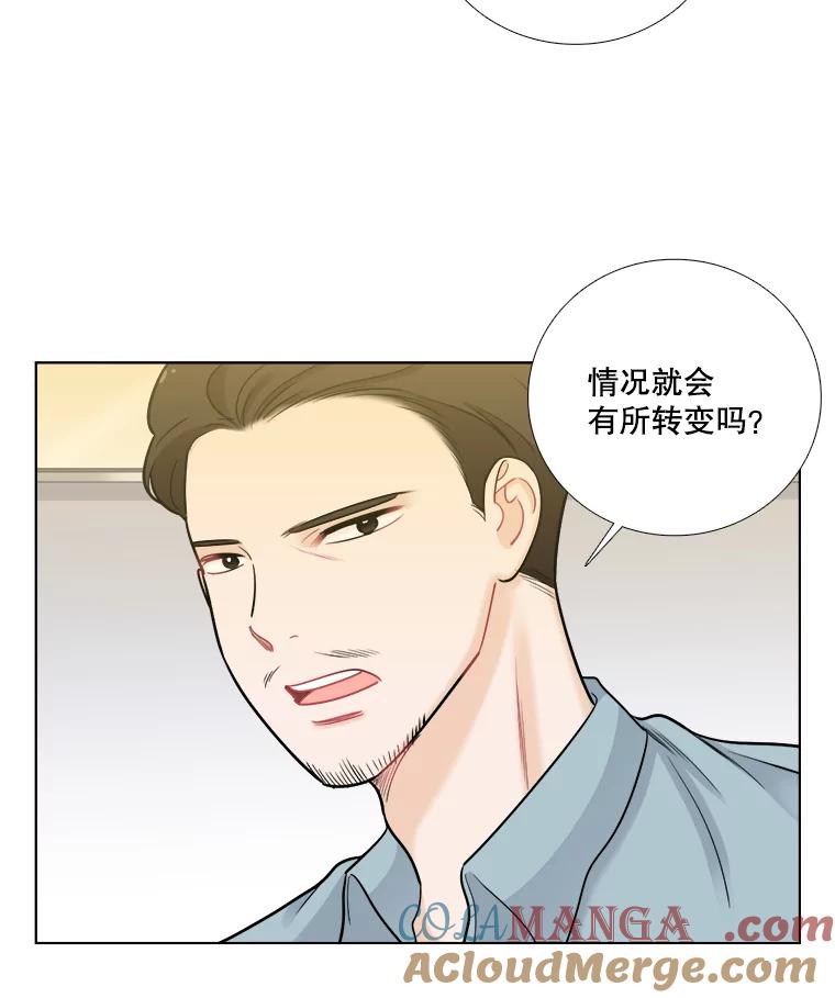 《甜咸男女》68.惠芝的致歉信 第64页