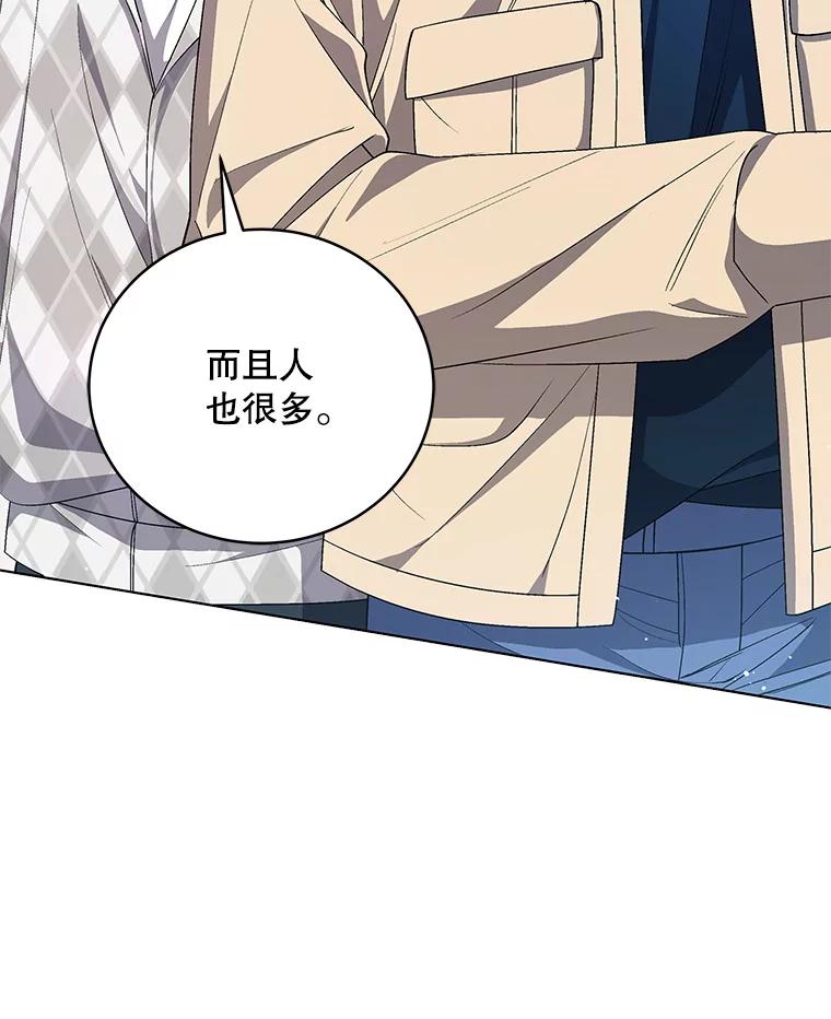 《今生成为全能爱豆》67.拍摄团综 第55页