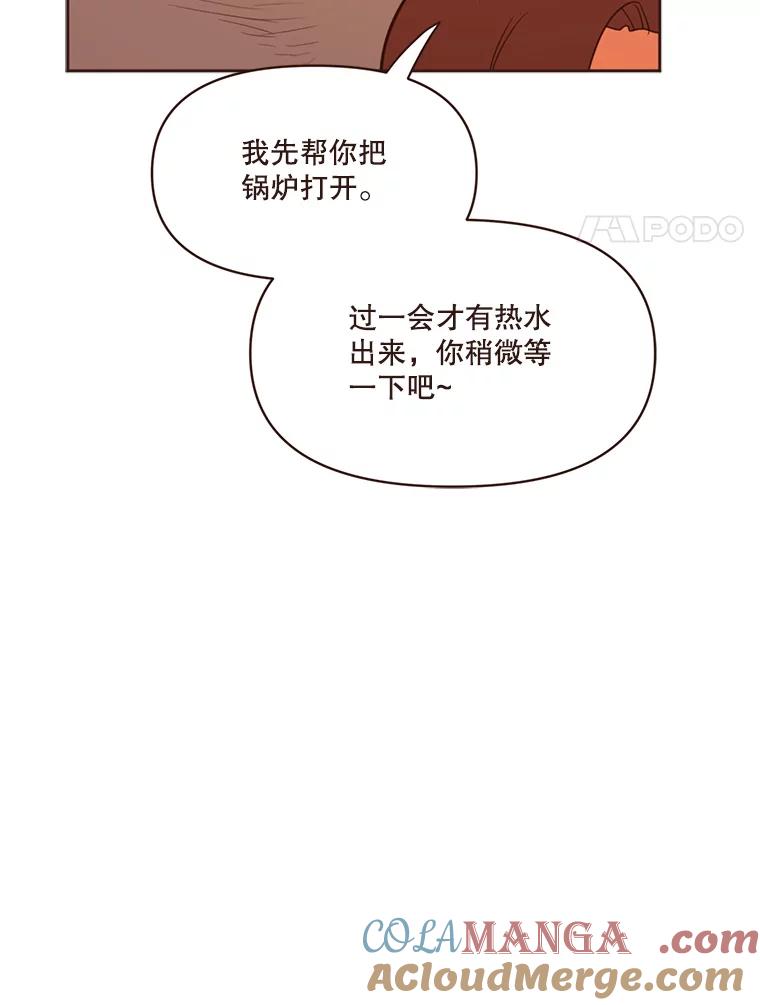 《财阀访谈》67.没有秘密 第58页