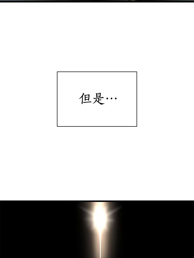 《AI神医的诞生》68.“下一次” 第34页