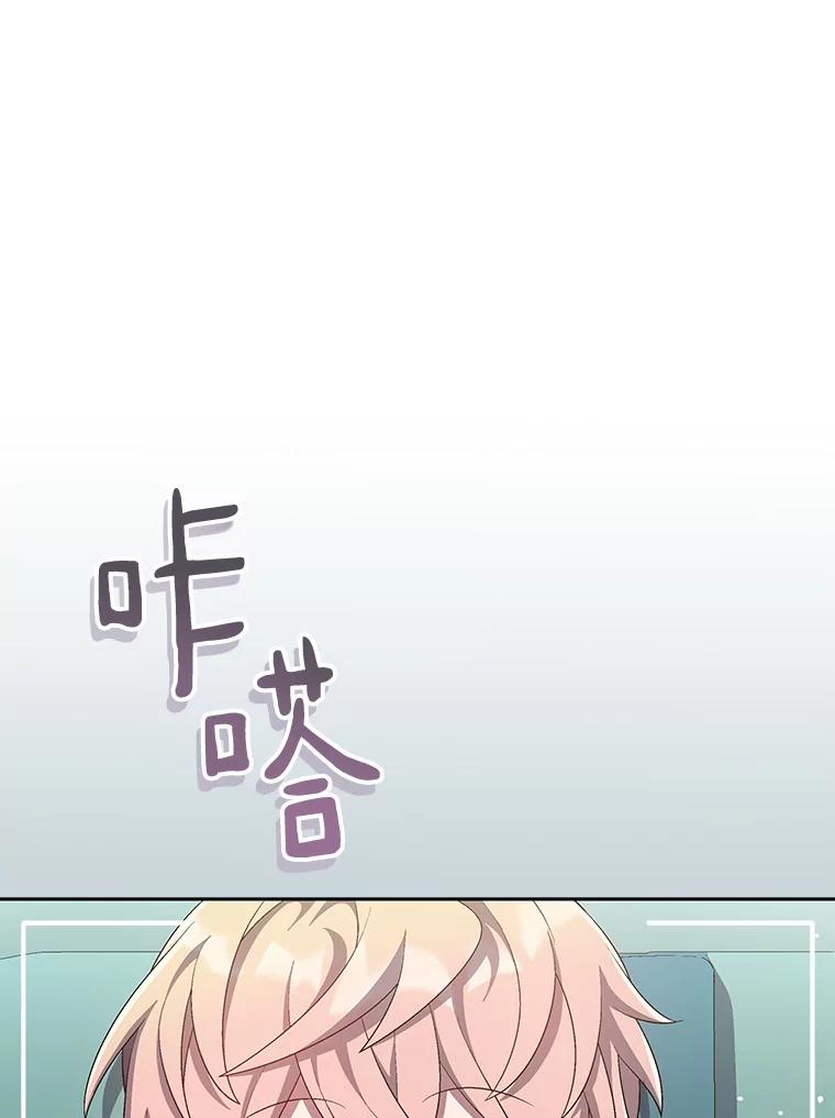 《今生成为全能爱豆》67.拍摄团综 第39页