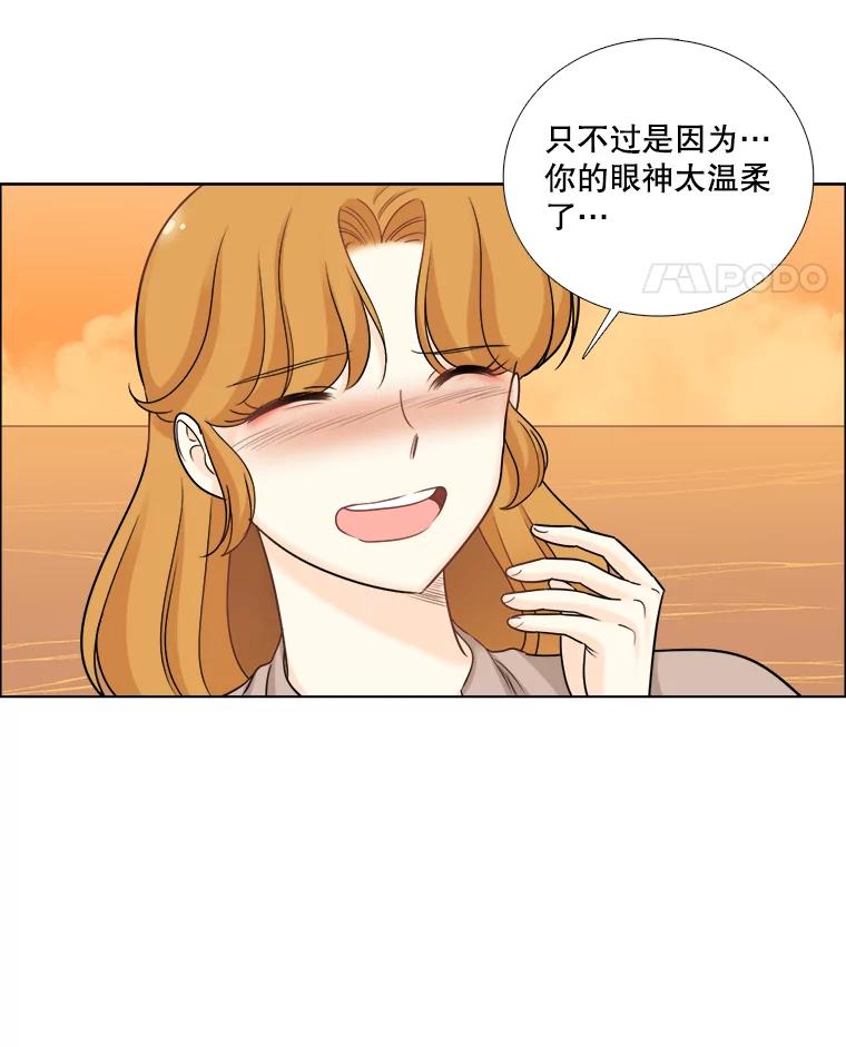 《甜咸男女》68.惠芝的致歉信 第30页