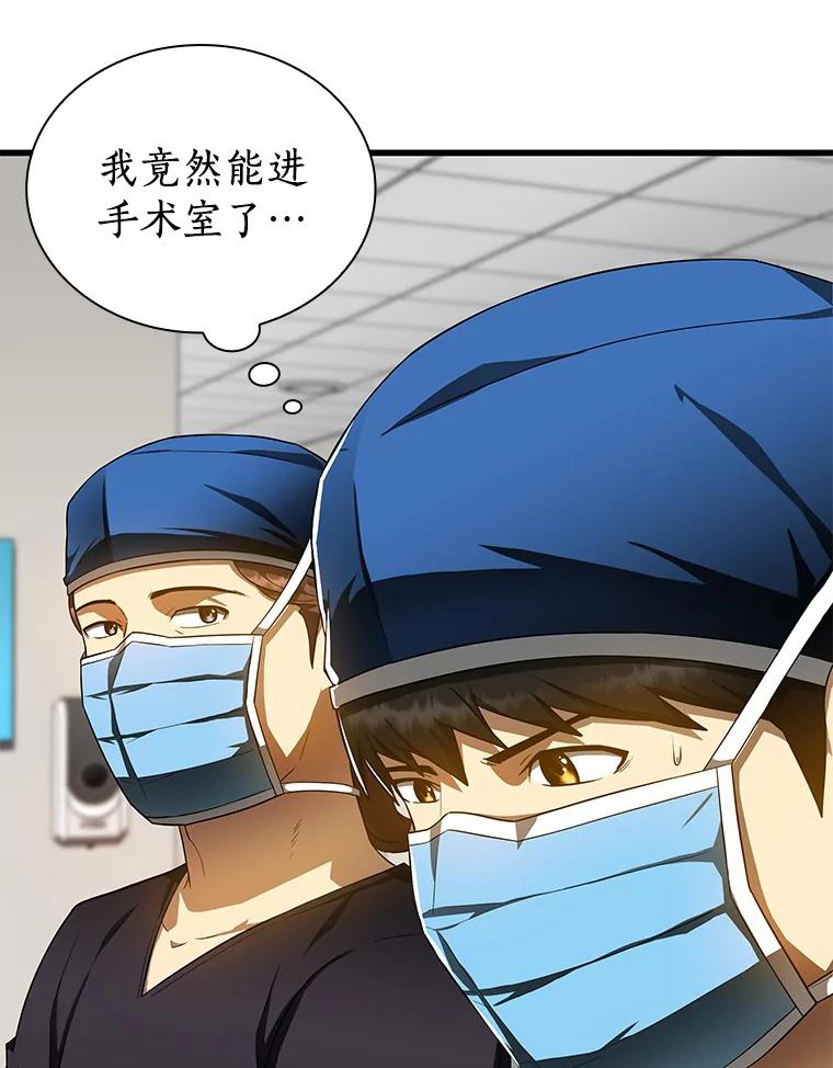《AI神医的诞生》68.“下一次” 第20页