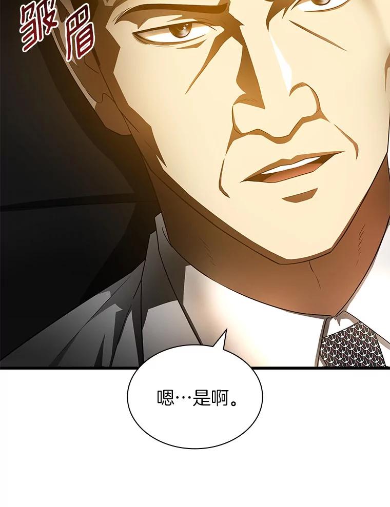 《AI神医的诞生》68.“下一次” 第6页