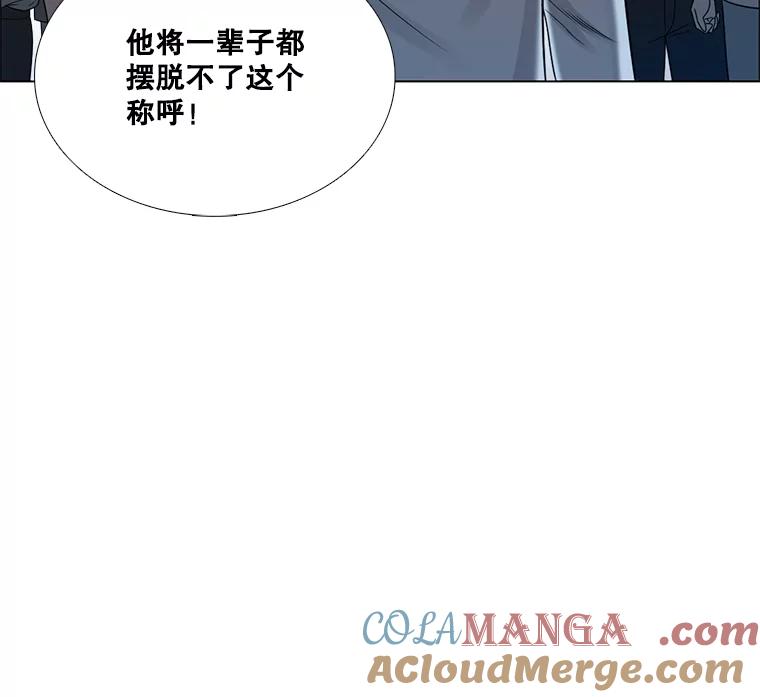 《甜咸男女》68.惠芝的致歉信 第61页
