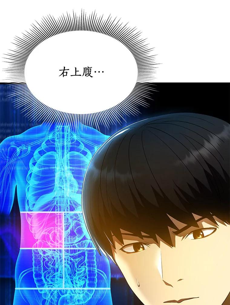 《AI神医的诞生》68.“下一次” 第126页