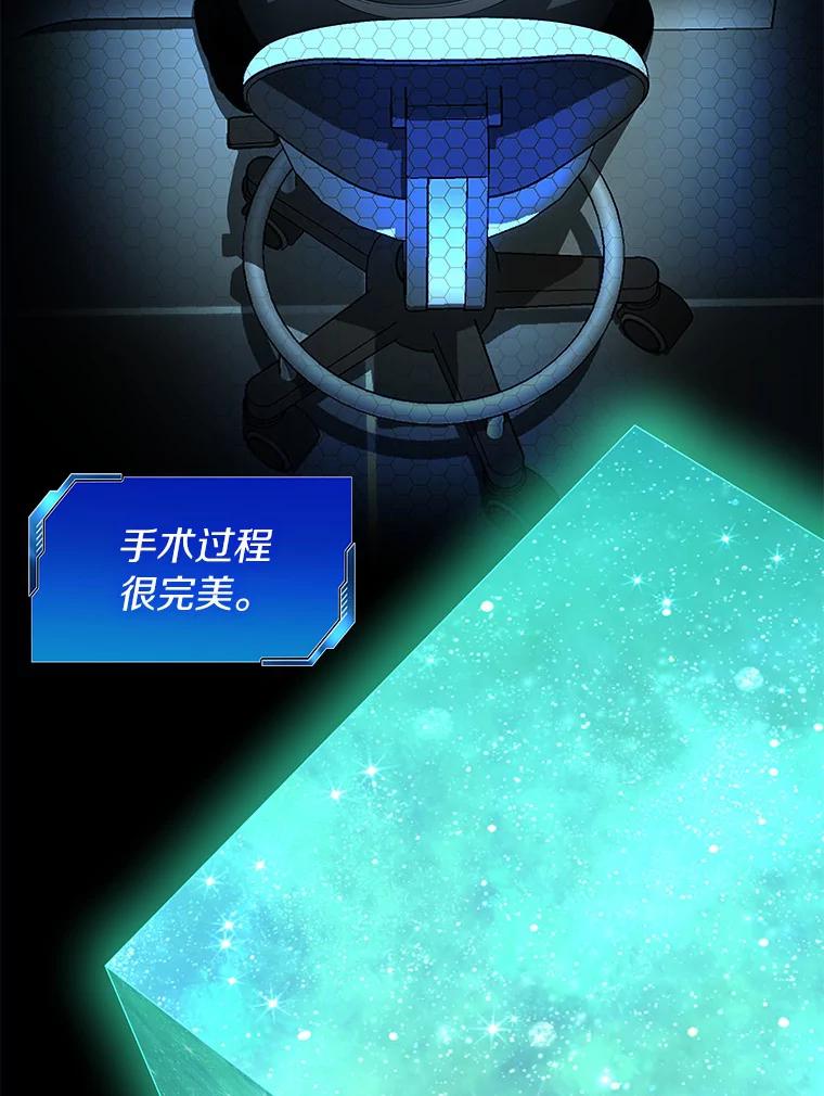 《AI神医的诞生》68.“下一次” 第40页