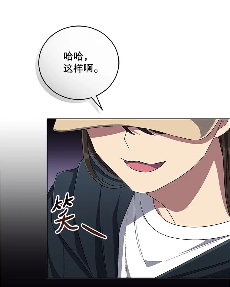 《今生成为全能爱豆》67.拍摄团综 第22页