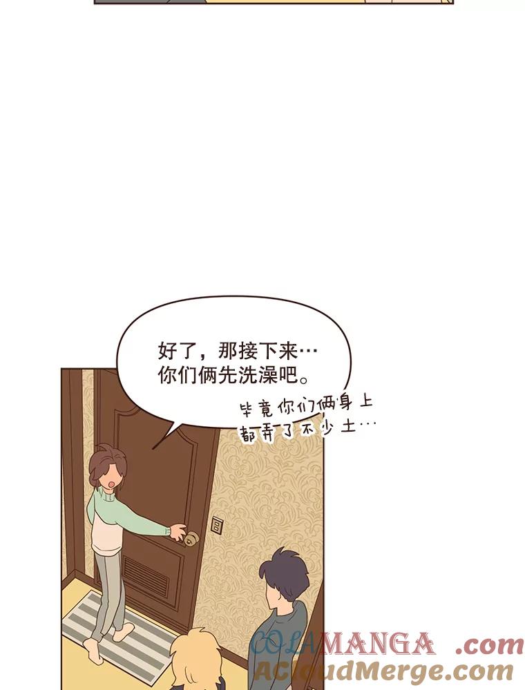 《财阀访谈》67.没有秘密 第52页