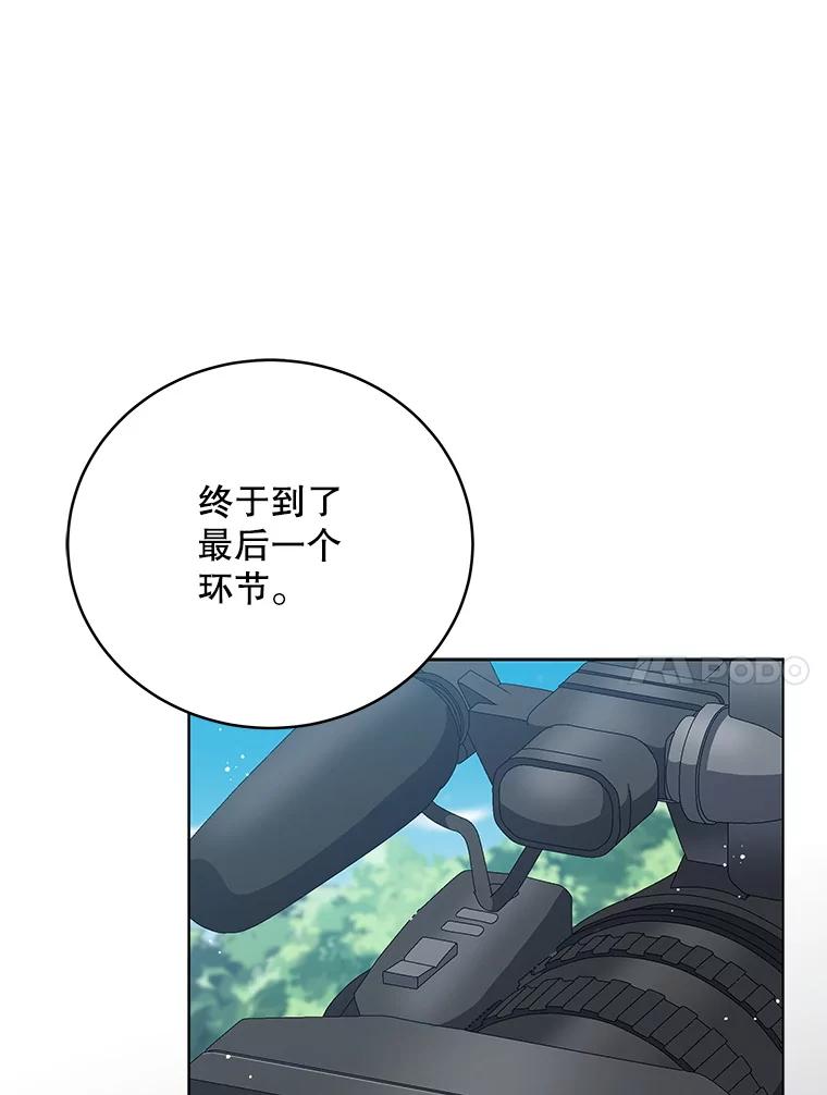 《今生成为全能爱豆》67.拍摄团综 第103页