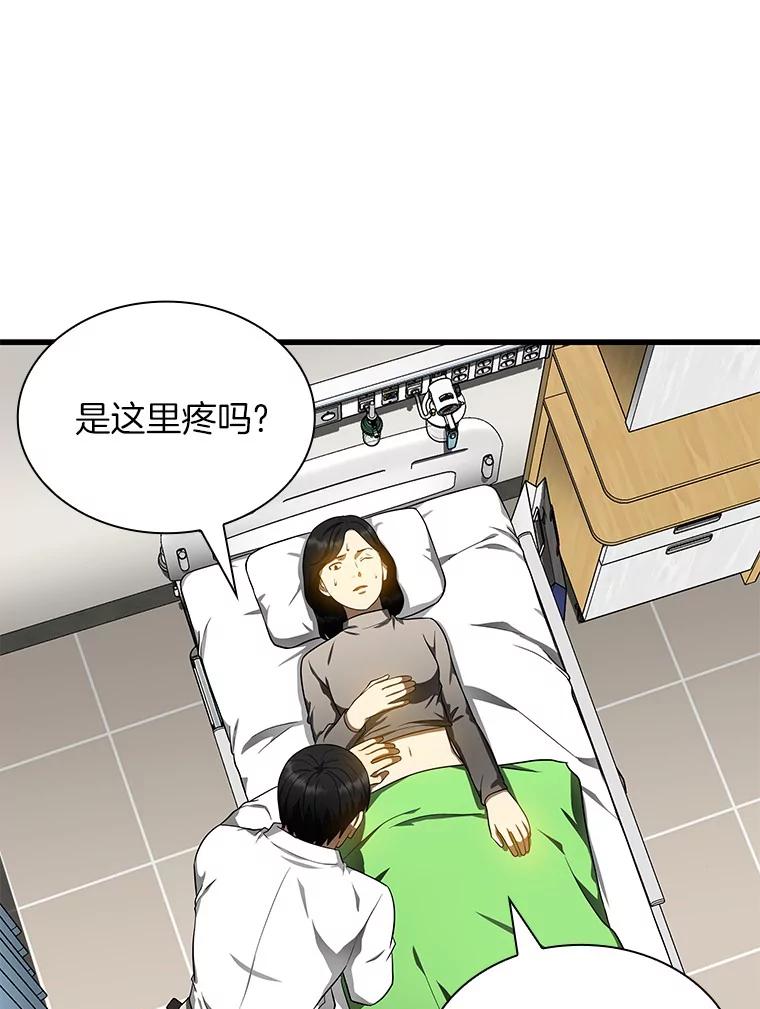 《AI神医的诞生》68.“下一次” 第124页