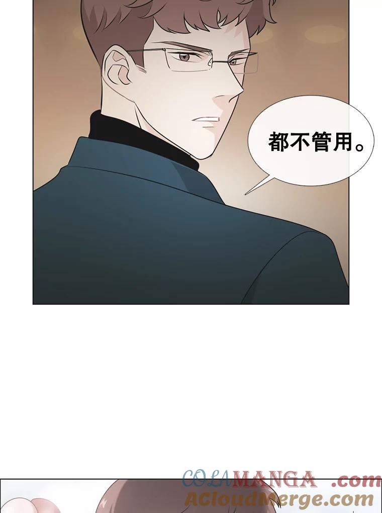 《甜咸男女》68.惠芝的致歉信 第25页