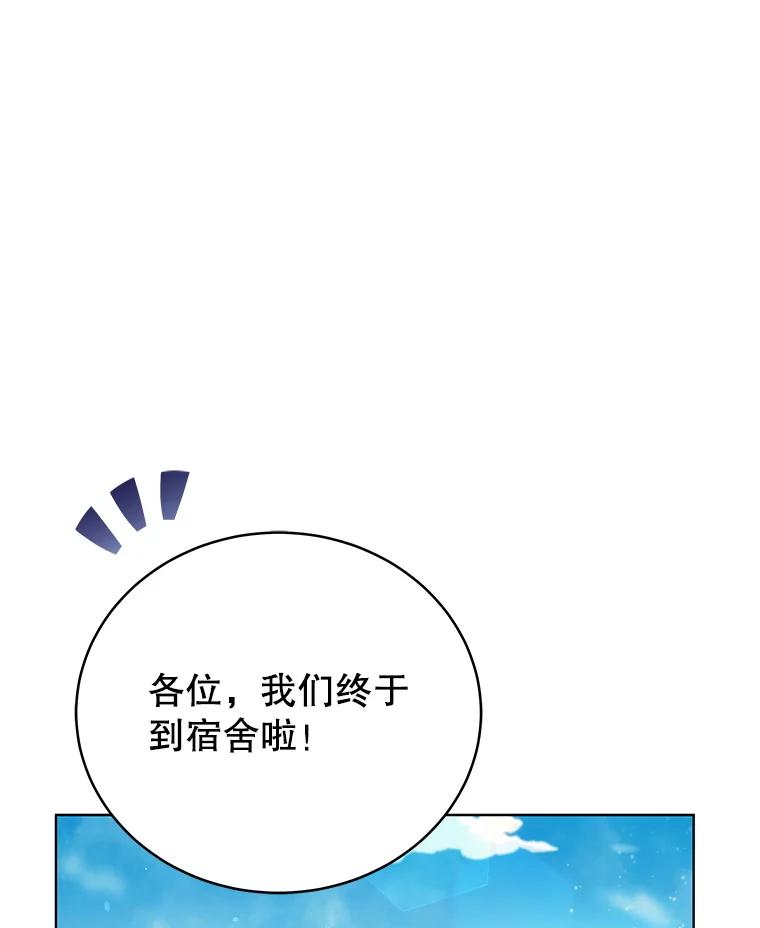 《今生成为全能爱豆》67.拍摄团综 第64页