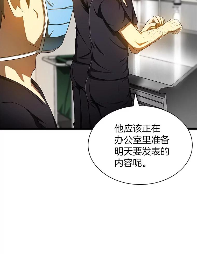 《AI神医的诞生》68.“下一次” 第24页