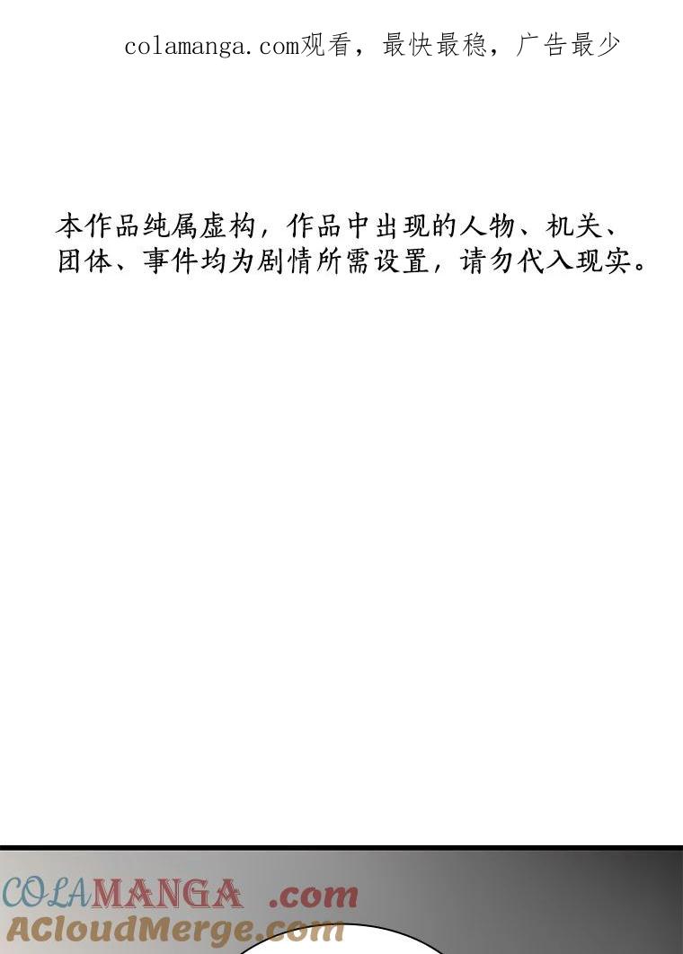 《AI神医的诞生》68.“下一次” 第1页