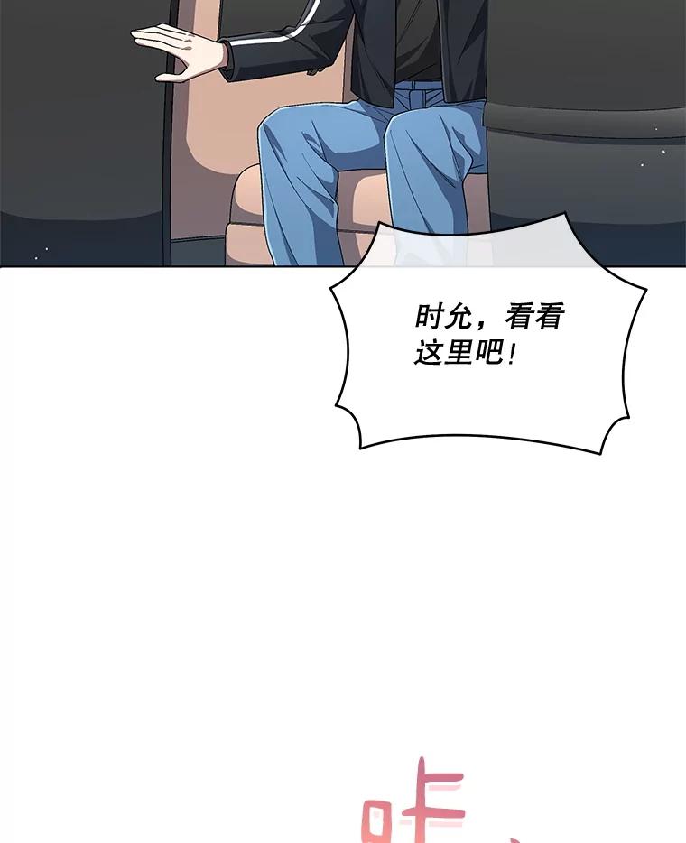 《今生成为全能爱豆》67.拍摄团综 第8页