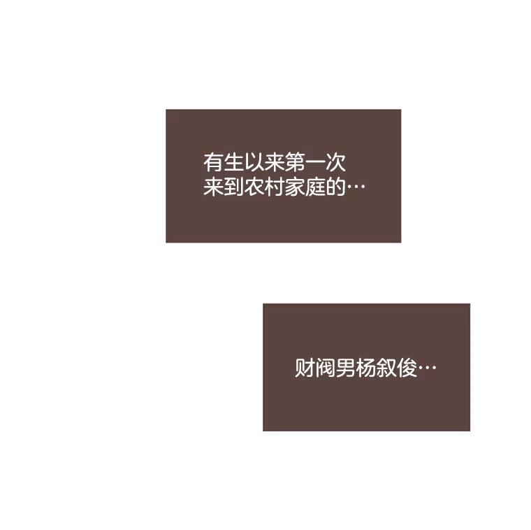 《财阀访谈》67.没有秘密 第60页