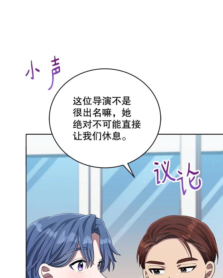 《今生成为全能爱豆》67.拍摄团综 第27页
