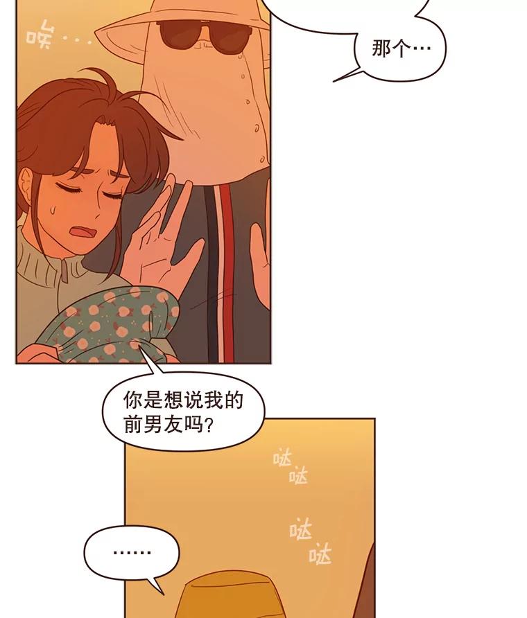 《财阀访谈》67.没有秘密 第32页