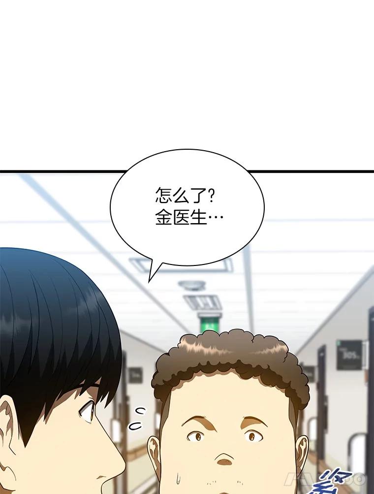 《AI神医的诞生》68.“下一次” 第100页
