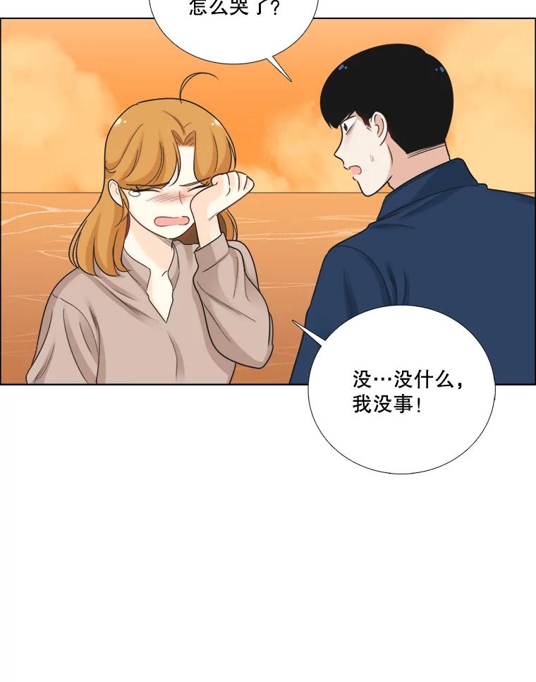 《甜咸男女》68.惠芝的致歉信 第29页