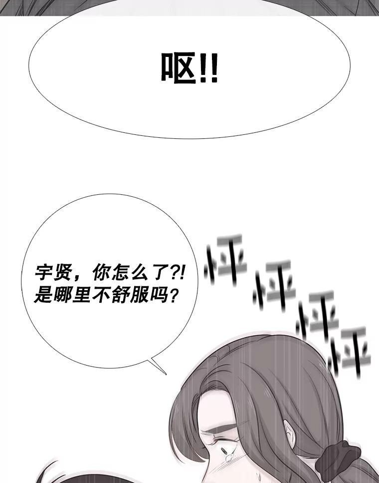 《甜咸男女》69.再见 第48页