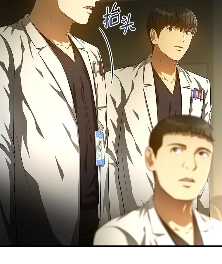 《AI神医的诞生》69.质疑 第79页