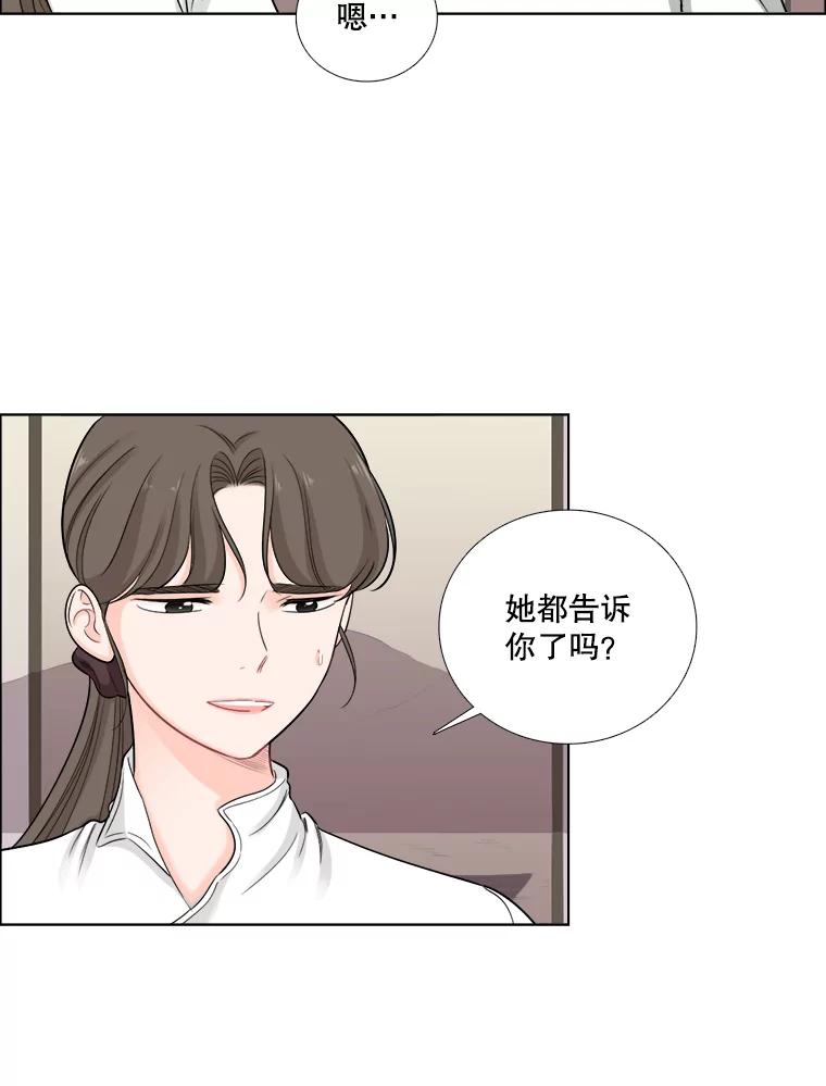《甜咸男女》69.再见 第62页