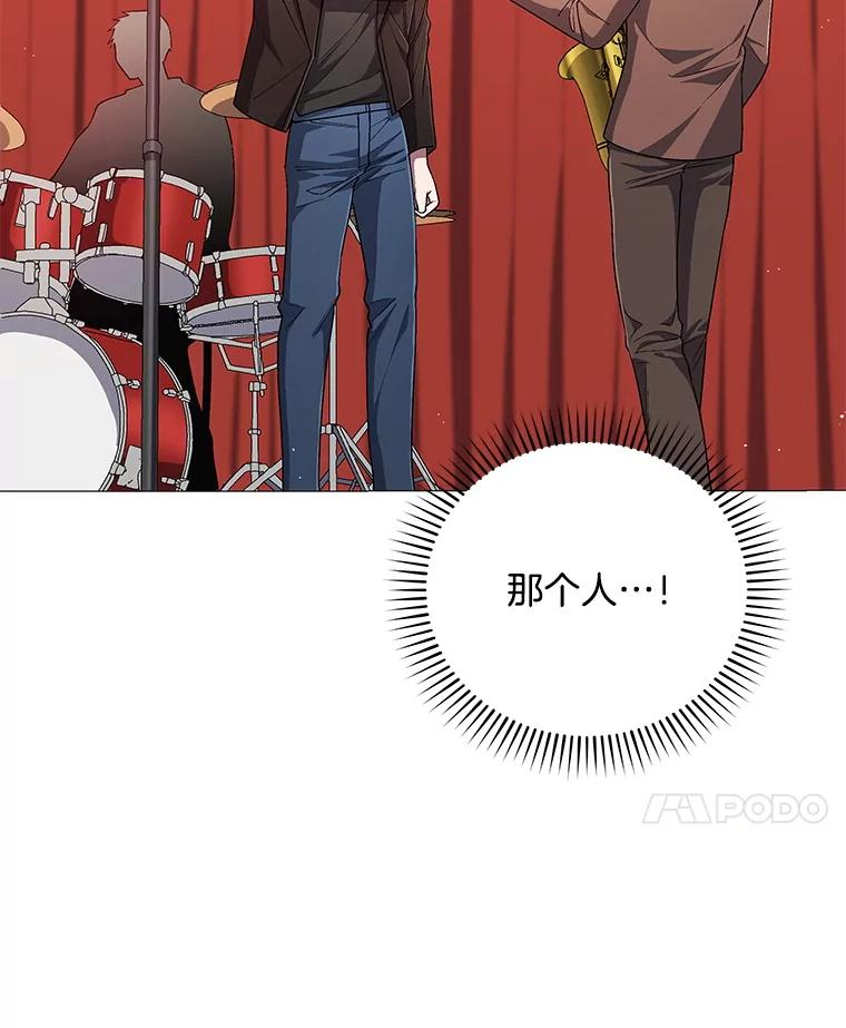 《今生成为全能爱豆》68.爵士酒吧 第110页