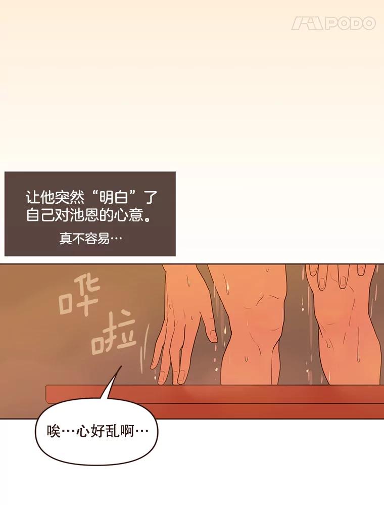 《财阀访谈》68.建议18岁以上观看 第44页