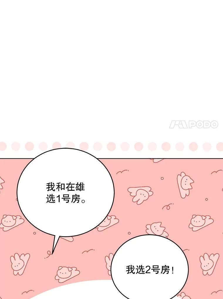 《今生成为全能爱豆》68.爵士酒吧 第20页