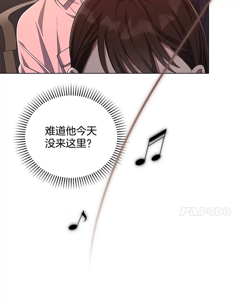 《今生成为全能爱豆》68.爵士酒吧 第100页