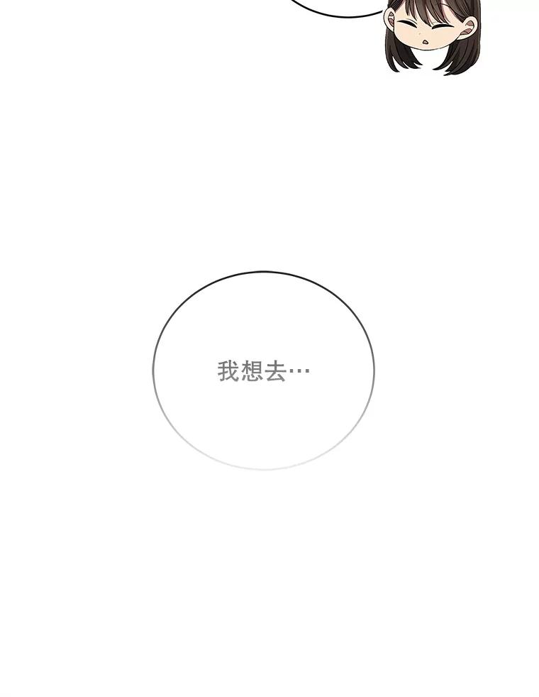 《今生成为全能爱豆》68.爵士酒吧 第82页