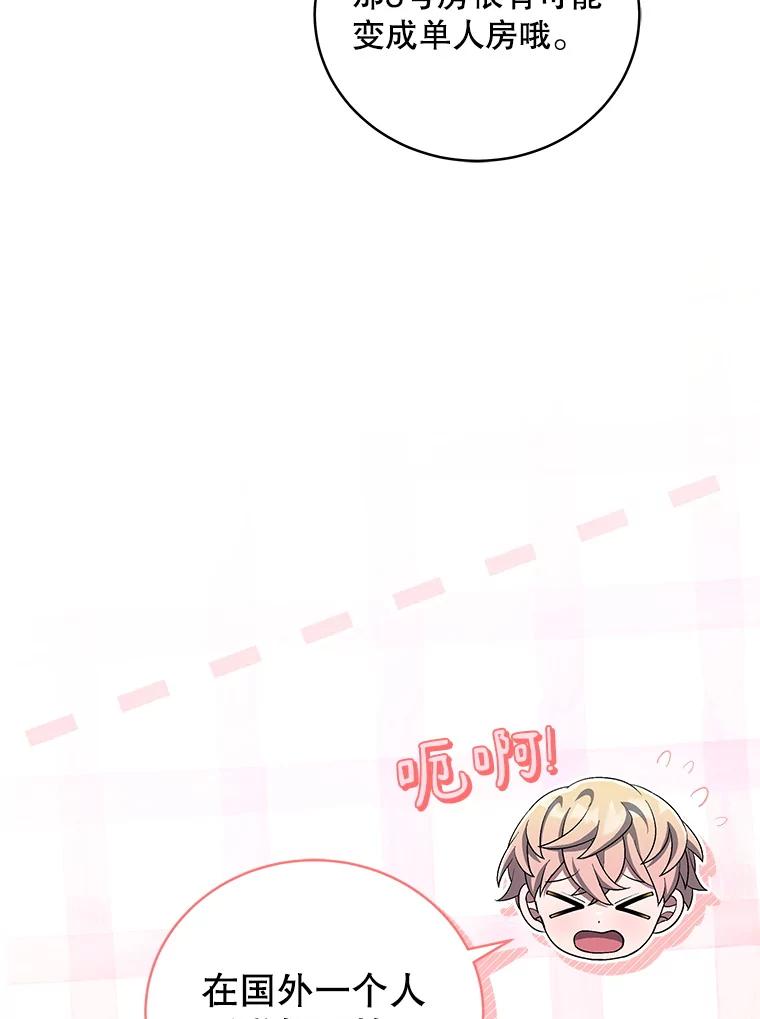 《今生成为全能爱豆》68.爵士酒吧 第22页