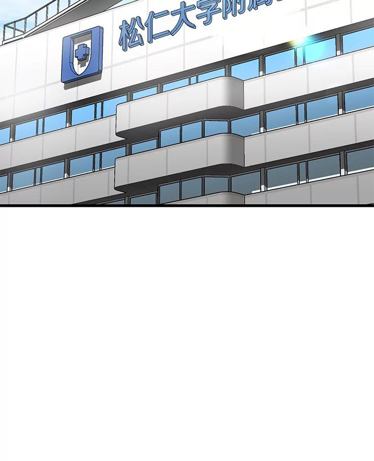 《AI神医的诞生》69.质疑 第107页